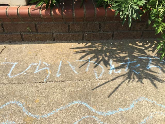 Chalk Marks With Japanese Flavor